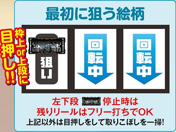 偽物語a打ち方&チャンス役停止型