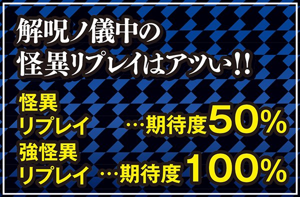 偽物語a解呪ノ儀・期待度