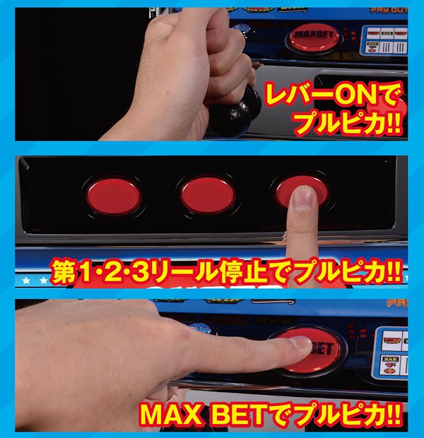 スーパープラネットデラックス（パチスロ）設定判別・天井・ゾーン