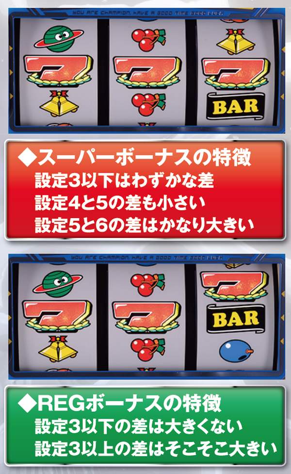 山佐 スーパープラネット デラックス 5号機 Aタイプ 使用機 ドアキー