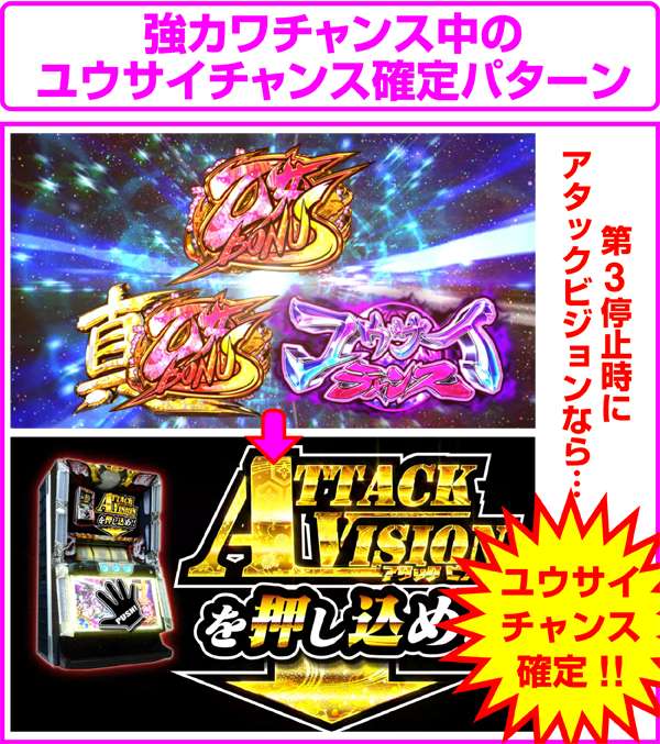 戦国乙女2ボーナス振り分け