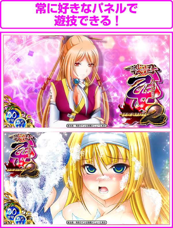 戦国乙女2通常時液晶演出・打-WIN・下パネルカスタム