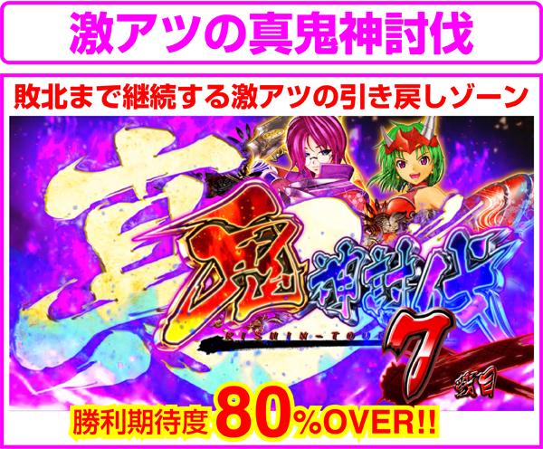 戦国乙女2?深淵に輝く気高き将星?（パチスロ）設定判別・天井・ゾーン