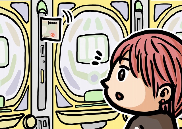 パチンコ サンド