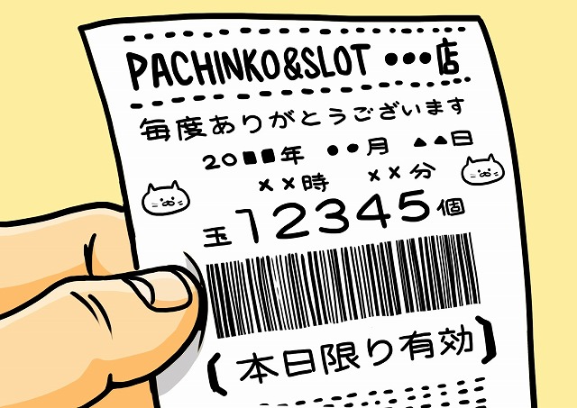 パチンコ パチスロ レシート 万枚