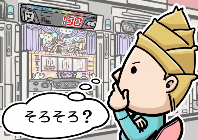 パチスロ ハマリ