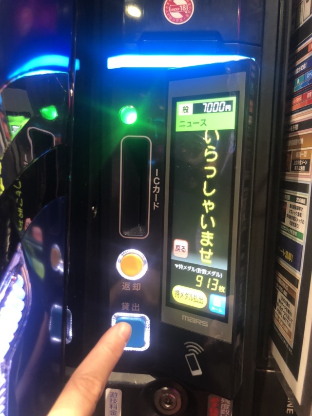 パチスロ サンド