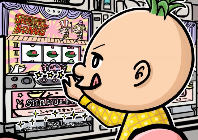 パチスロボーナス消化