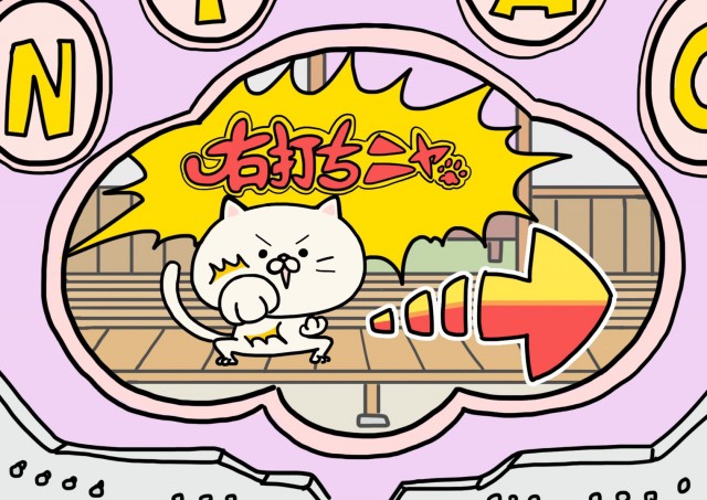 パチンコ 右打ち 画面