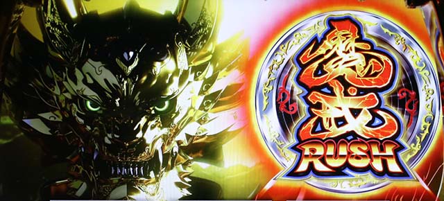 パチスロ牙狼黄金騎士・AT直撃抽選