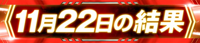 G-ONE SLOT 十川の最新情報画像