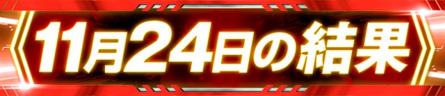 G-ONE SLOT 十川の最新情報画像