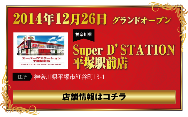 12月号】周カレ特集 - 特集｜DMMぱちタウン