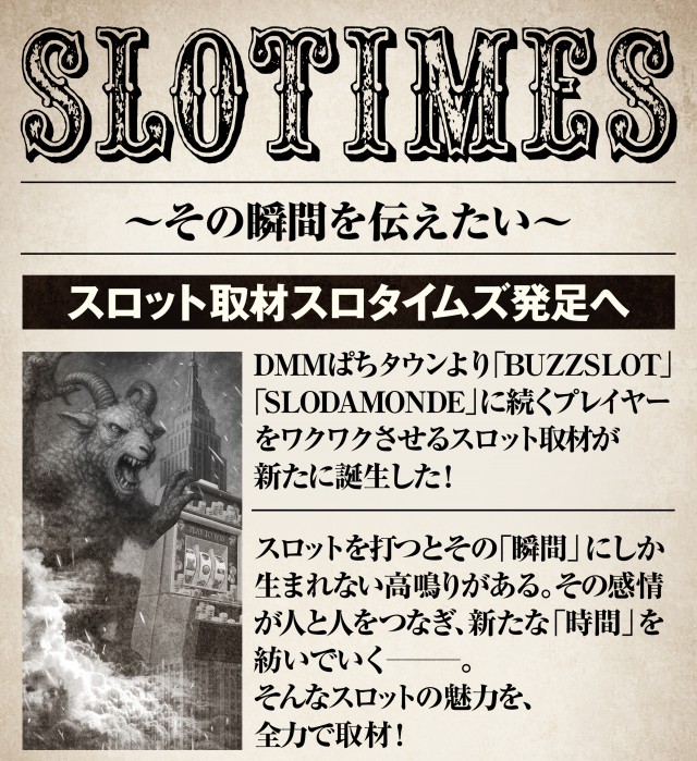 ABC袋井山科店(静岡県)の来店レポート(2025月12月15日)｜DMMぱちタウン