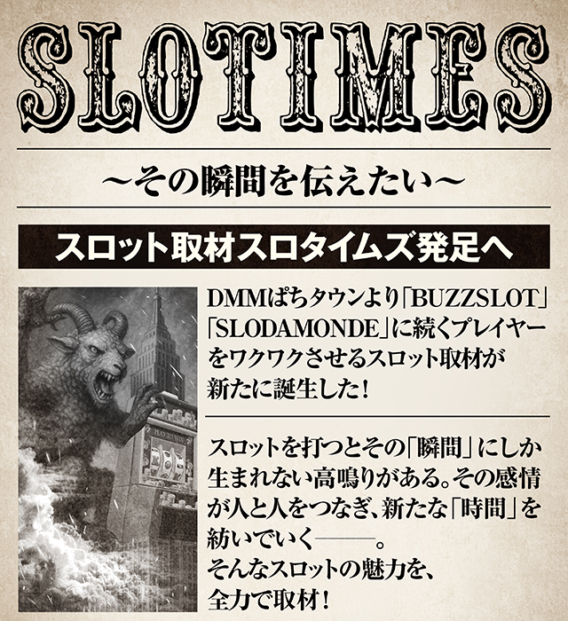 ABC伊東吉田店（静岡県）の来店レポート（2026月07月28日）｜DMMぱちタウン