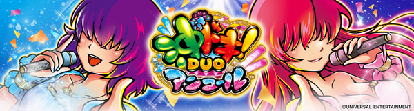 SLOT COSMO 405（千葉県）の来店レポート（2026月06月24日）｜DMMぱち