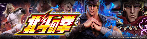 HYPER ARROW松ヶ丘店(大阪府)の来店レポート(2025月12月12日)｜DMMぱち