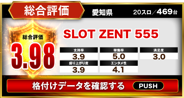 SLOT ZENT 555