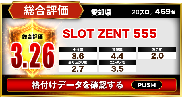 SLOT ZENT 555