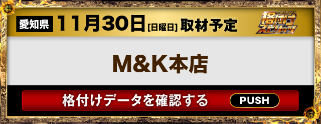 M&K本店