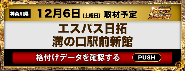 エスパス日拓溝の口駅前新館