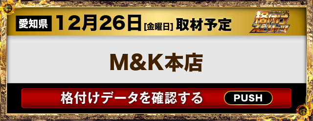 M&K本店