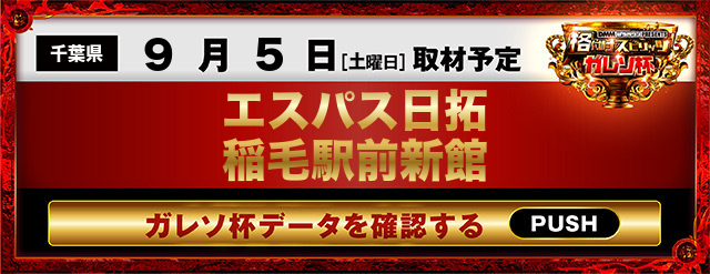 エスパス日拓稲毛駅前新館