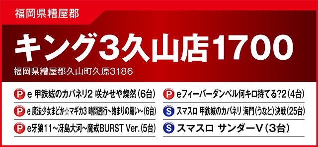 https://cdn.p-town.dmm.com/editor/_00_EVENT_FP/_theshindai_2603kyusyu/0307/0307.jpg