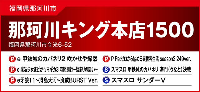 https://cdn.p-town.dmm.com/editor/_00_EVENT_FP/_theshindai_2603kyusyu/0307/0307.jpg