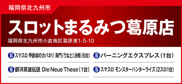 https://cdn.p-town.dmm.com/editor/_00_EVENT_FP/_theshindai_2603kyusyu/0312/0312.jpg