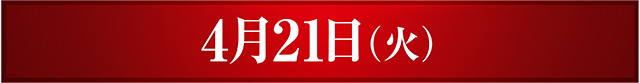 https://cdn.p-town.dmm.com/editor/_00_EVENT_FP/_theshindai_2604kyusyu/0407/0407.jpg