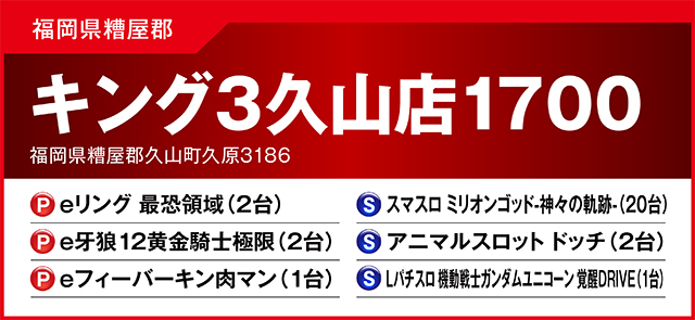 https://cdn.p-town.dmm.com/editor/_00_EVENT_FP/_theshindai_2604kyusyu/0422/nakagawa_king.jpg