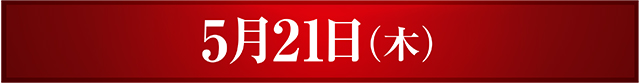 https://cdn.p-town.dmm.com/editor/_00_EVENT_FP/_theshindai_2605kyusyu/0513/0513.jpg