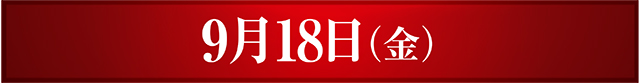 https://cdn.p-town.dmm.com/editor/_00_EVENT_FP/_theshindai_2609kyusyu/0908/0908.jpg