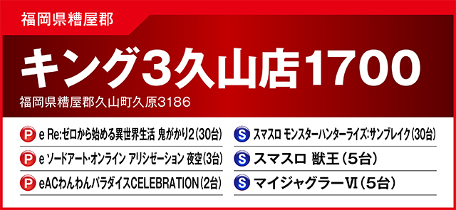https://cdn.p-town.dmm.com/editor/_00_EVENT_FP/_theshindai_2610kyusyu/1009/1009.jpg