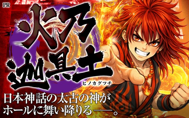 P-STATION（宮城県）の来店レポート（2026月06月04日）｜DMMぱちタウン