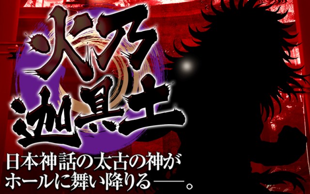 21SEIKI八戸西（青森県）の来店レポート（2026月04月12日）｜DMMぱちタウン