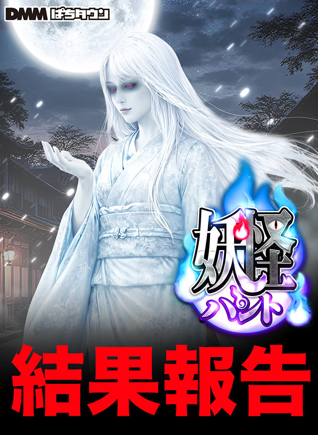 GOLD CONCORDE富士（静岡県）の来店レポート（2026月07月05日）｜DMM