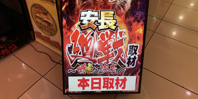 UFO安長（鳥取県）の来店レポート（2026月04月04日）｜DMMぱちタウン