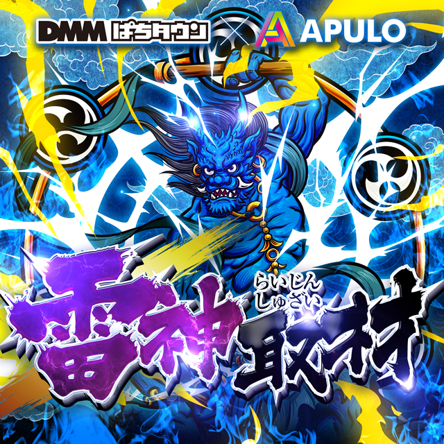 APULO1111（長野県）の来店レポート（2026月04月25日）｜DMMぱちタウン