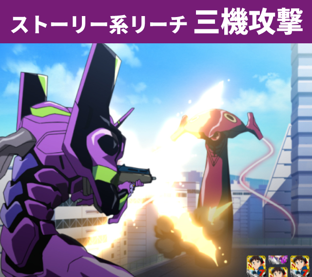 エヴァシリーズ機ヒストリー