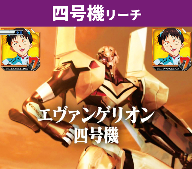 エヴァシリーズ機ヒストリー