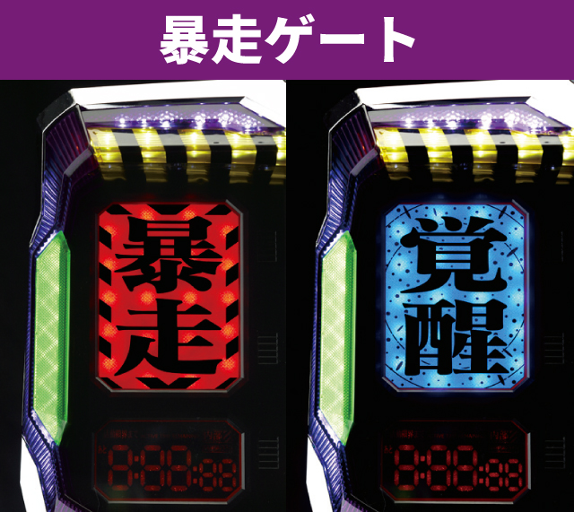 エヴァシリーズ機ヒストリー