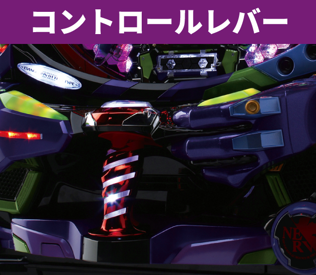 エヴァシリーズ機ヒストリー