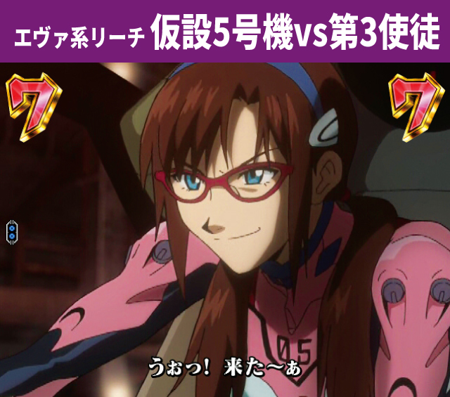 エヴァシリーズ機ヒストリー