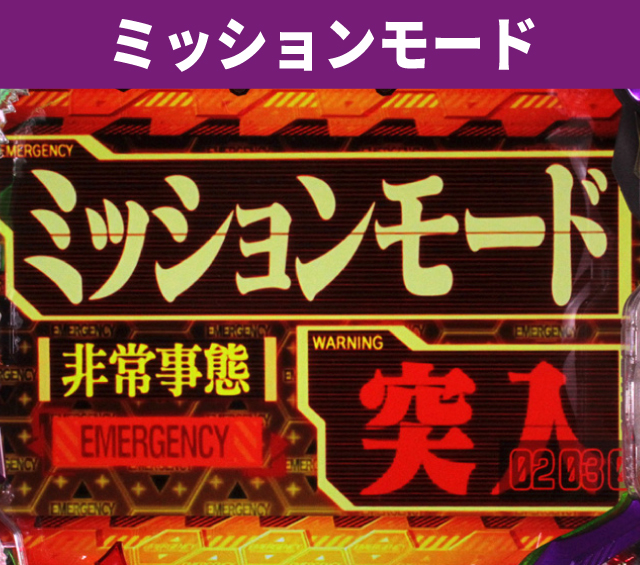 エヴァシリーズ機ヒストリー