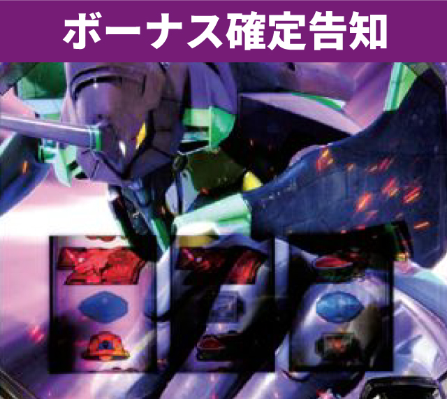 エヴァシリーズ機ヒストリー