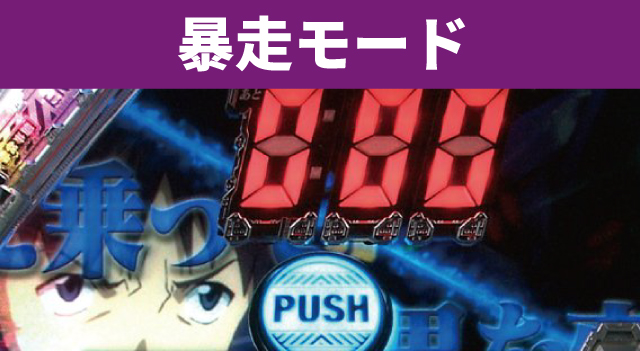 エヴァシリーズ機ヒストリー