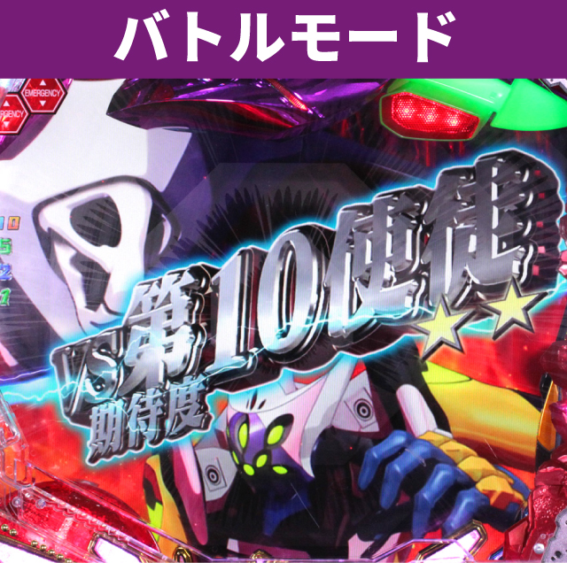 エヴァシリーズ機ヒストリー