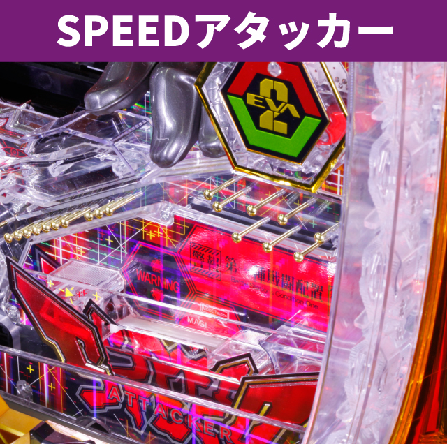 エヴァシリーズ機ヒストリー